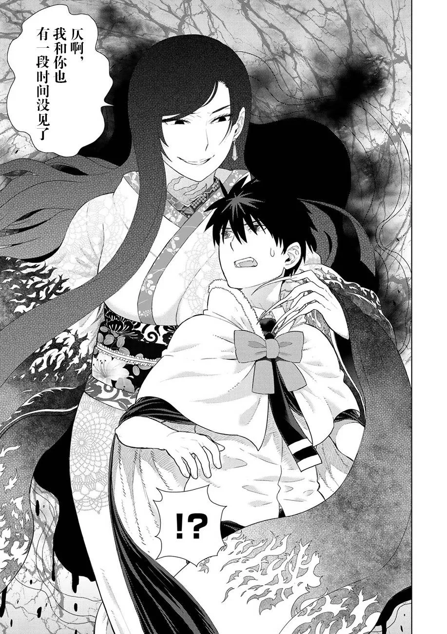 85话 第19页