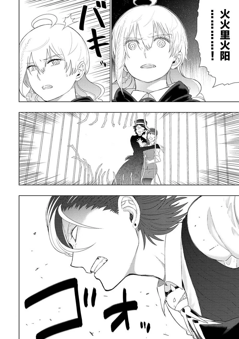 85话 第20页