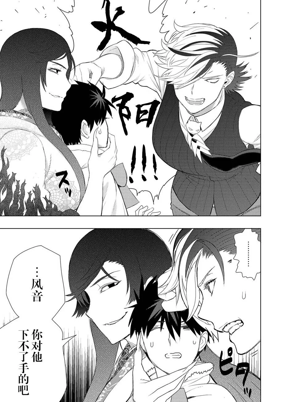 85话 第21页