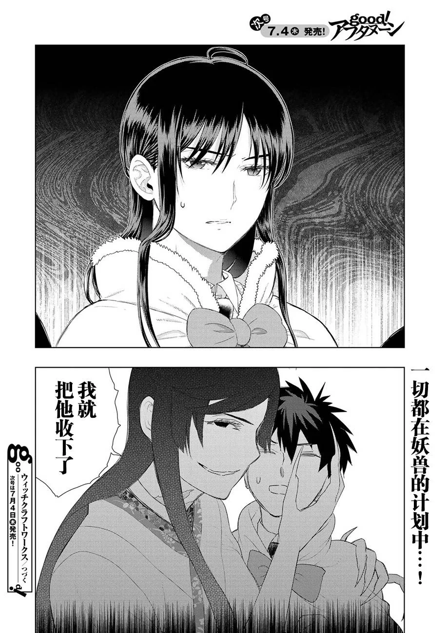 85话 第22页