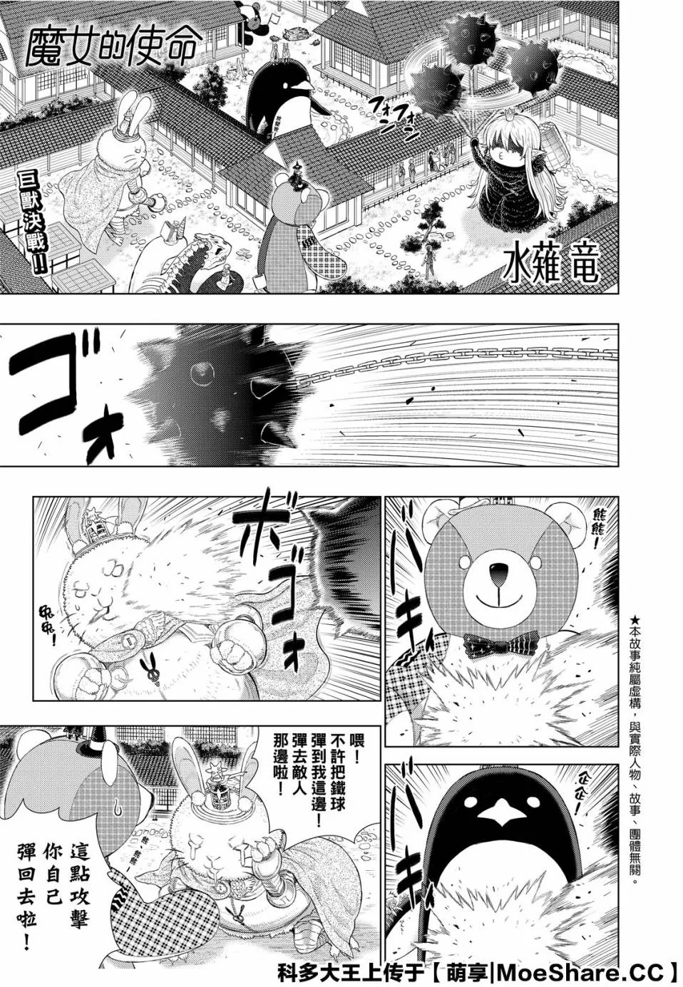 84话 第3页