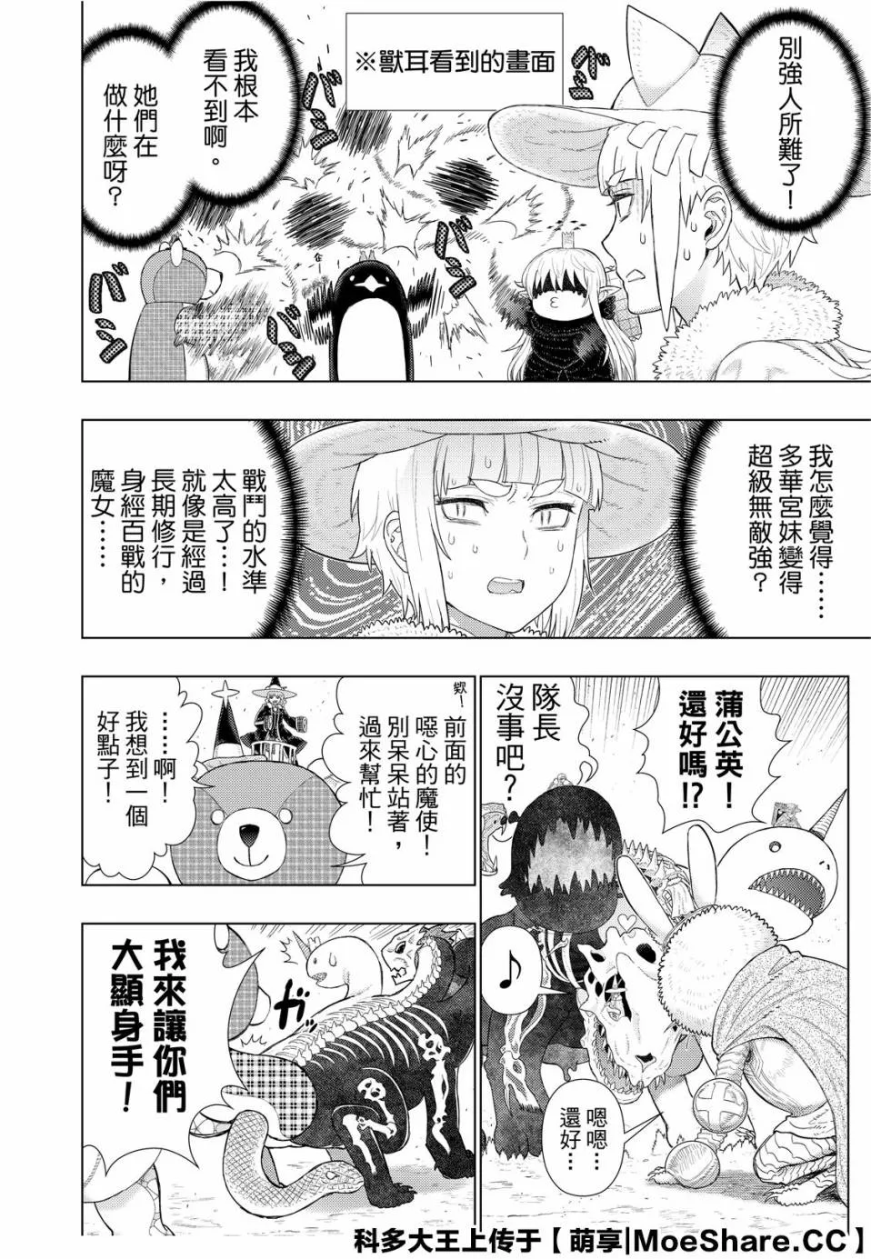 84话 第4页