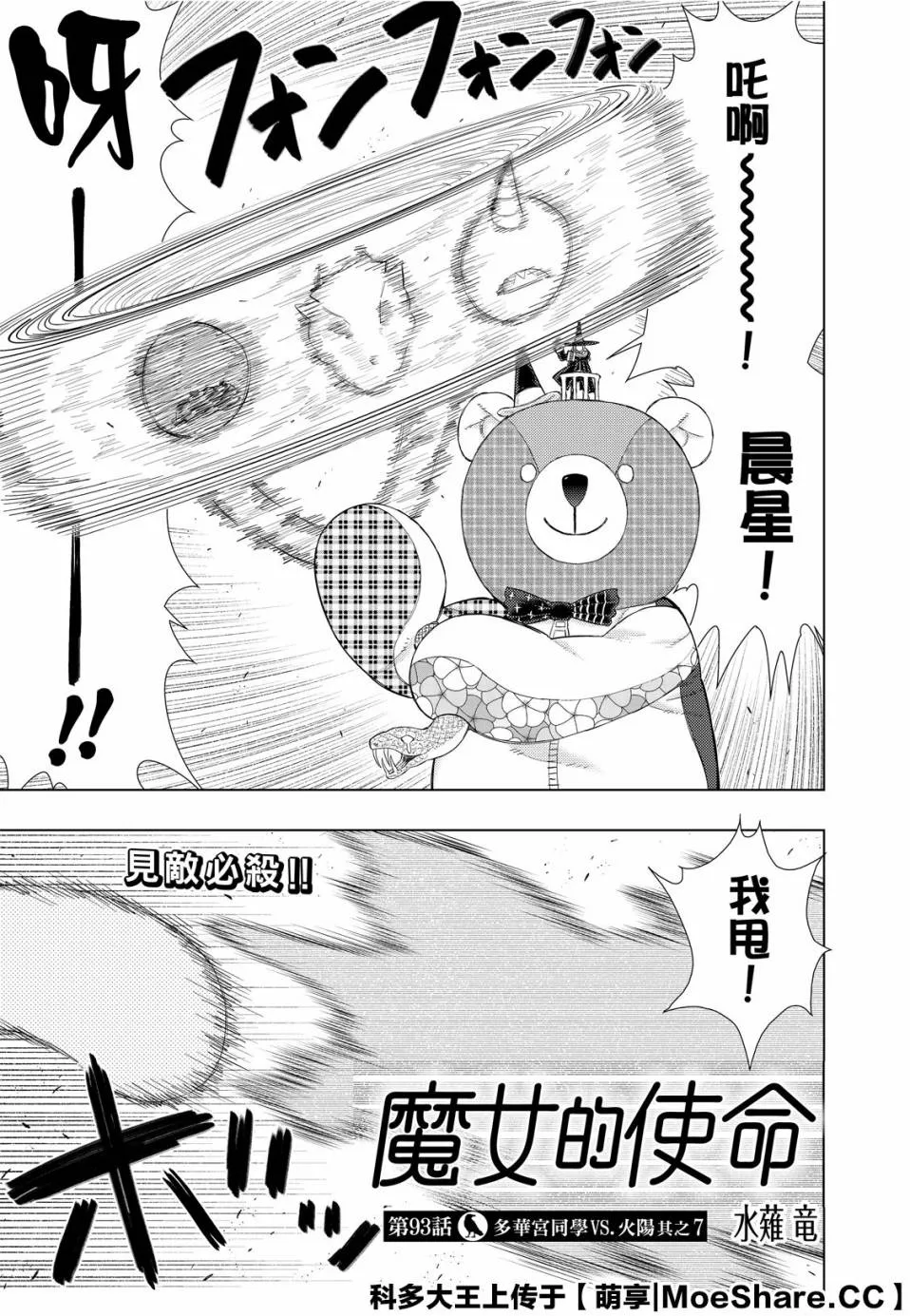 84话 第5页