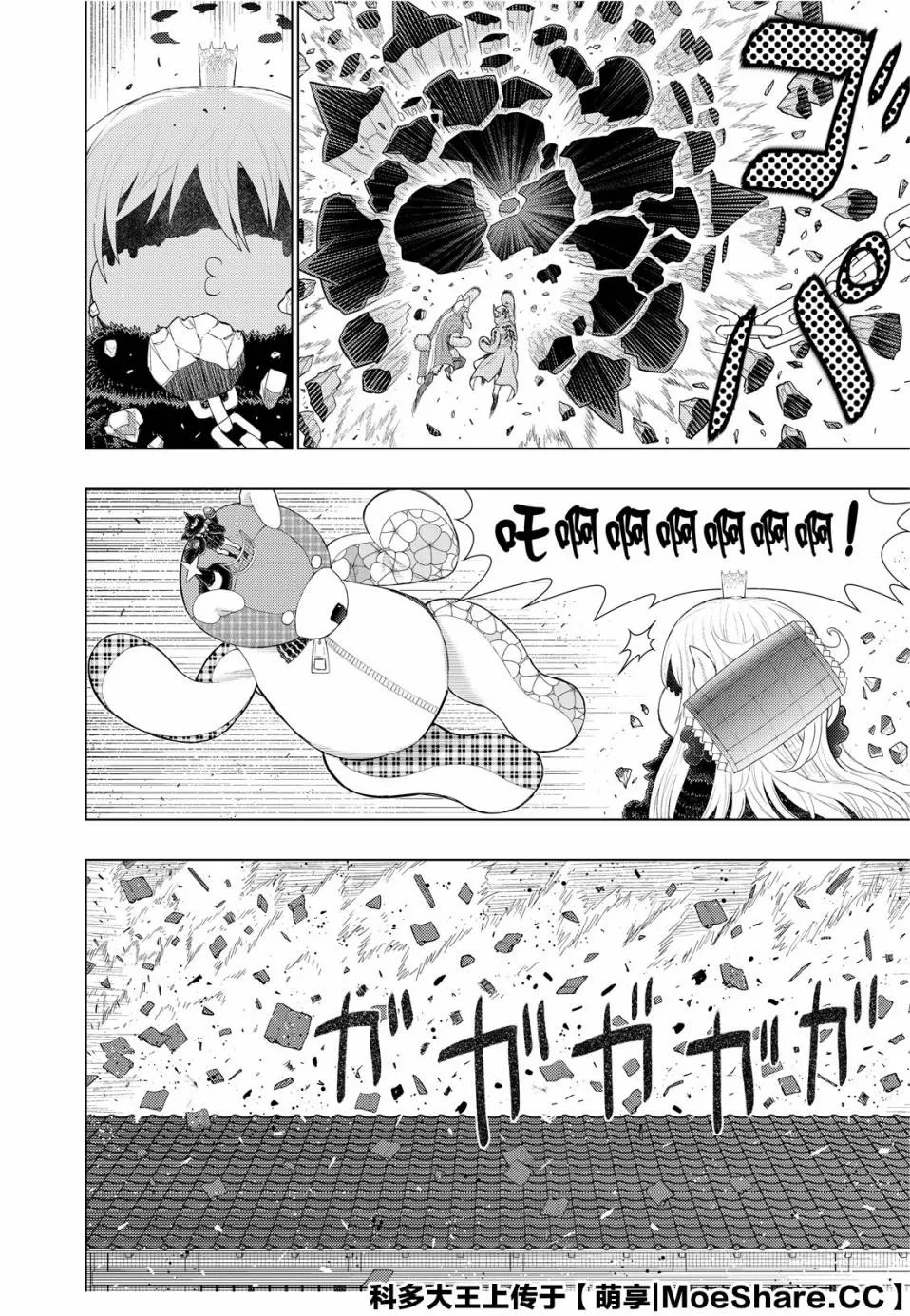 84话 第10页