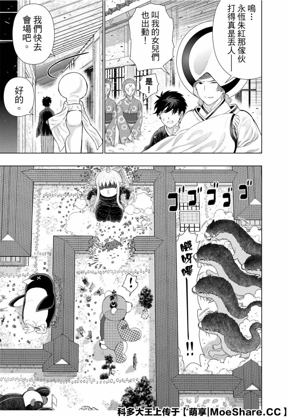 84话 第11页