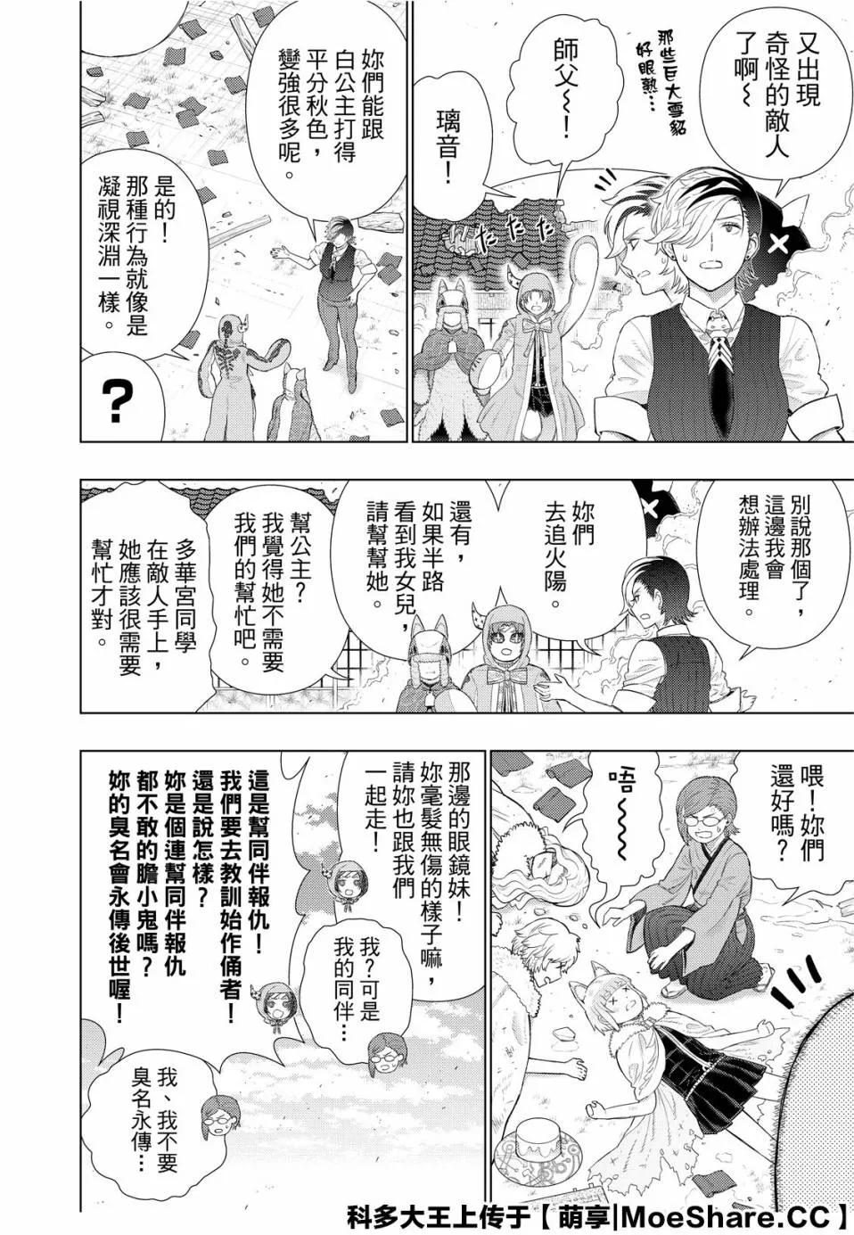 84话 第12页