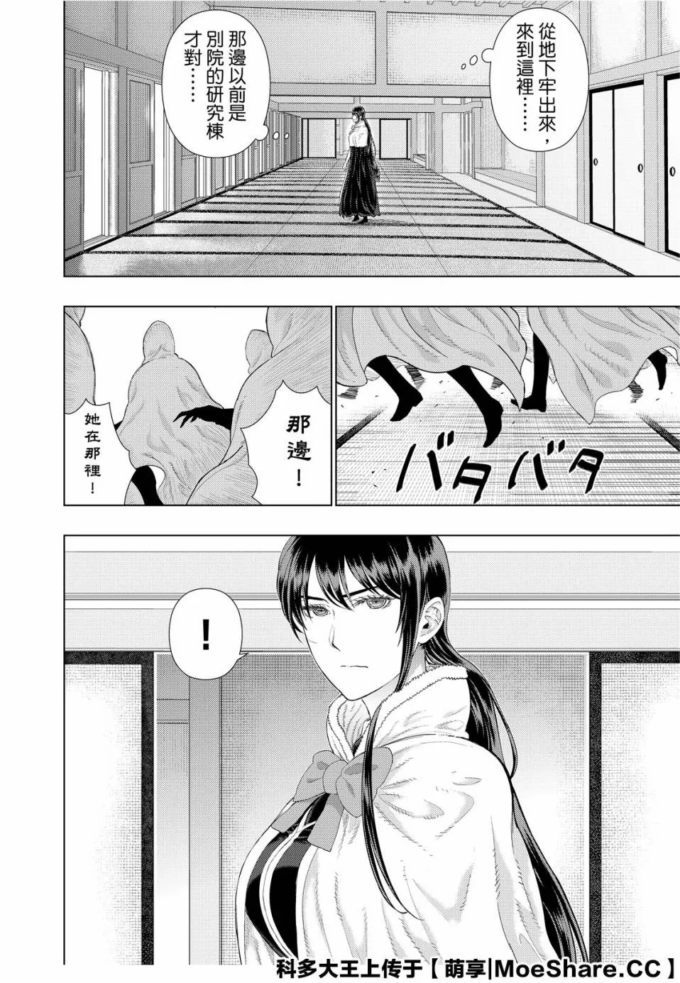 84话 第14页
