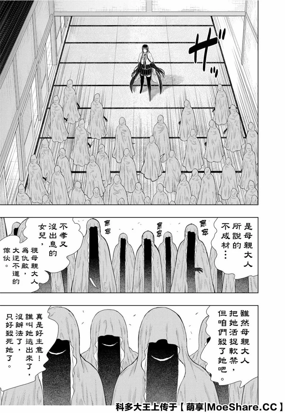 84话 第15页