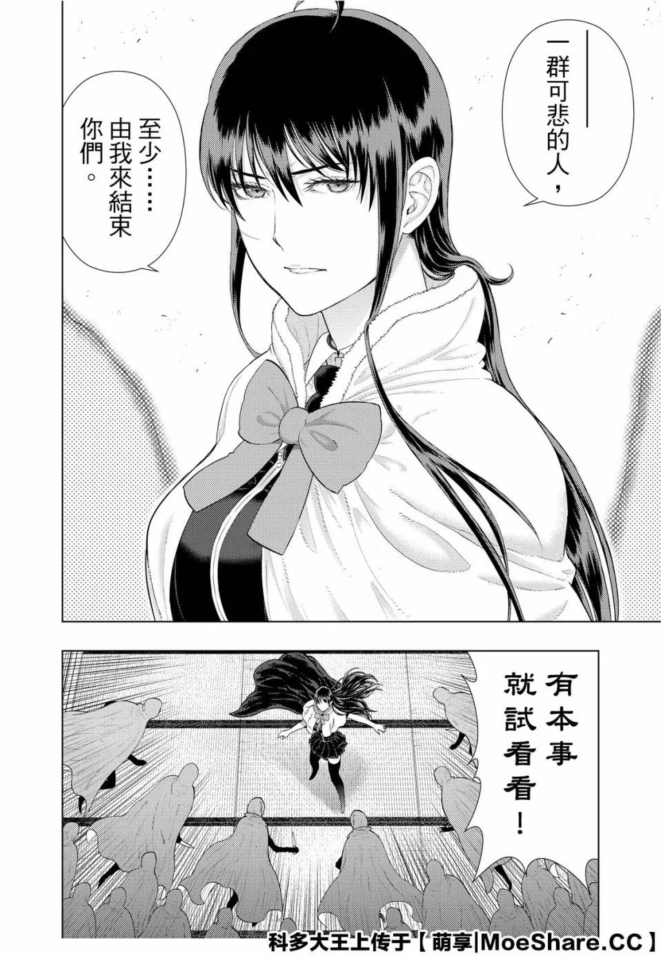 84话 第16页