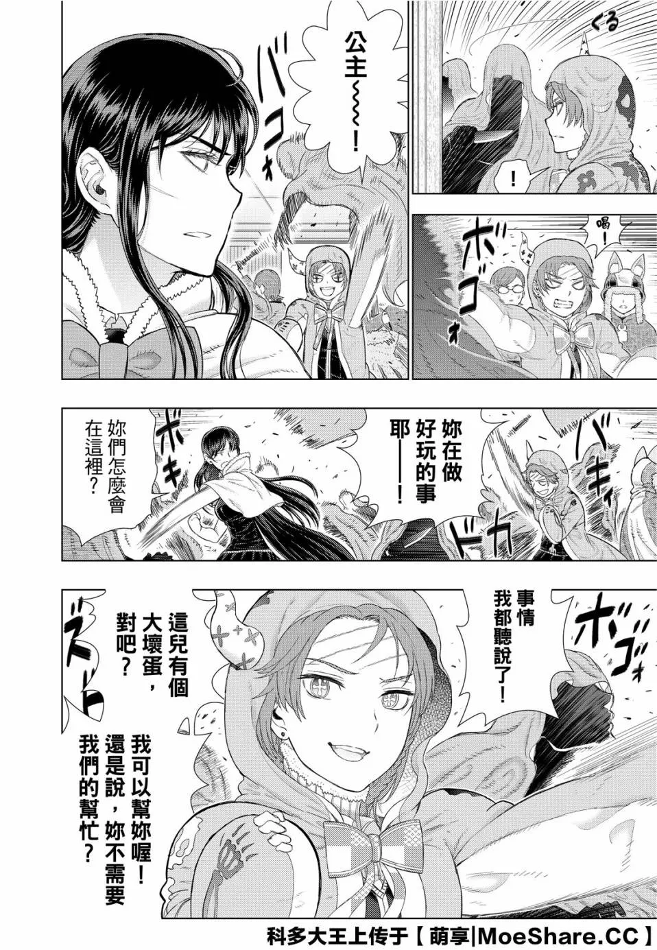84话 第20页