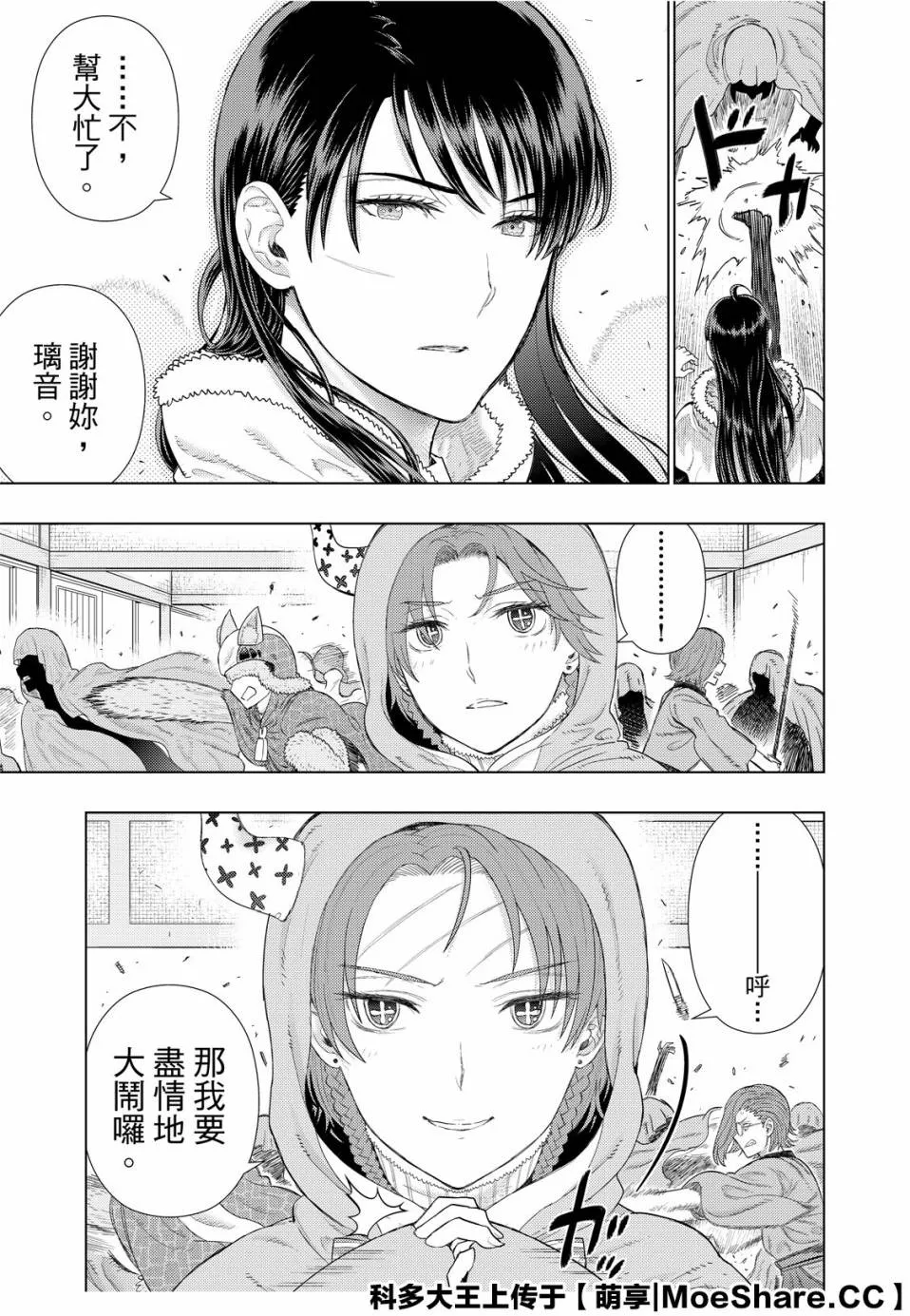 84话 第21页