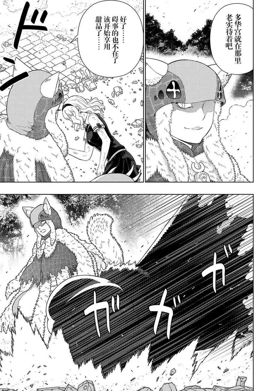83话 第6页