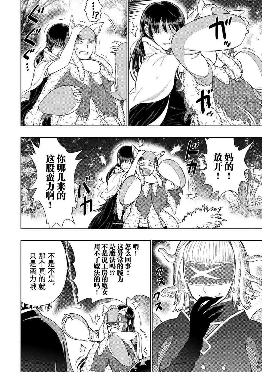 83话 第9页