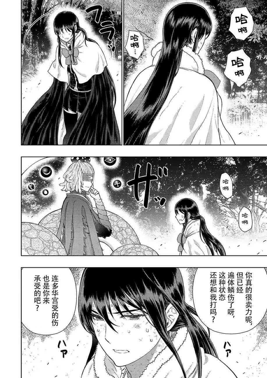 83话 第11页