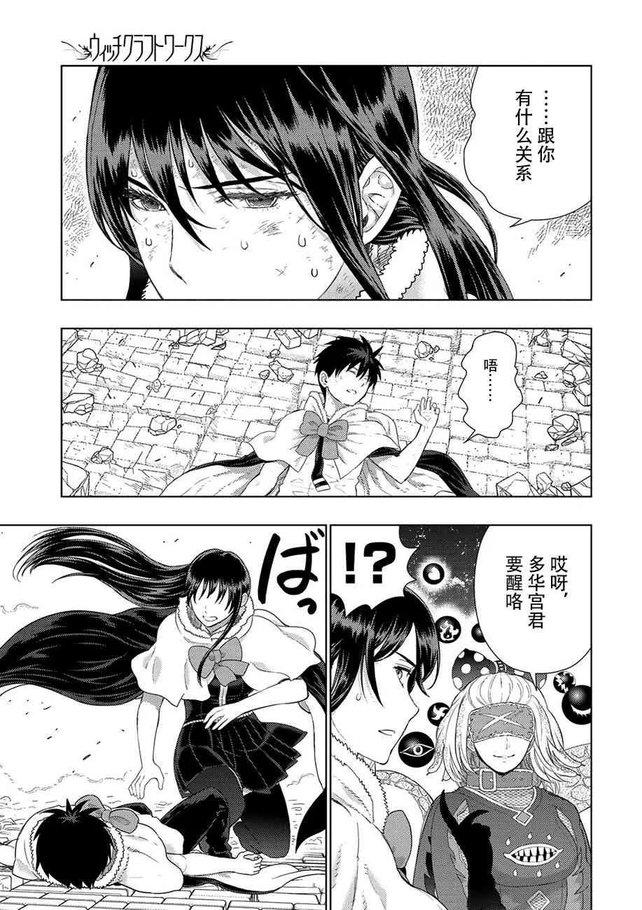 83话 第12页