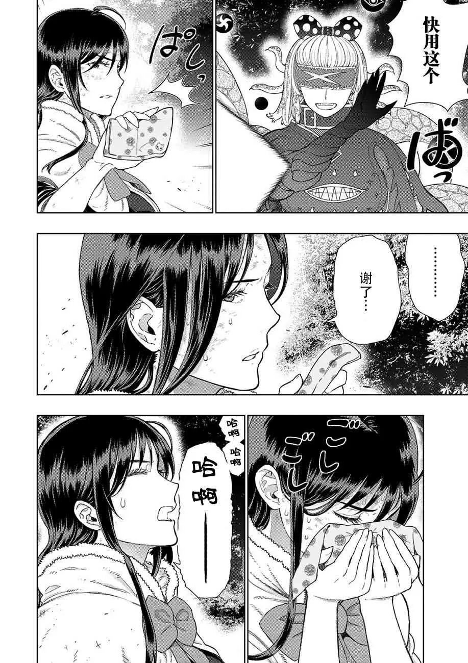83话 第13页