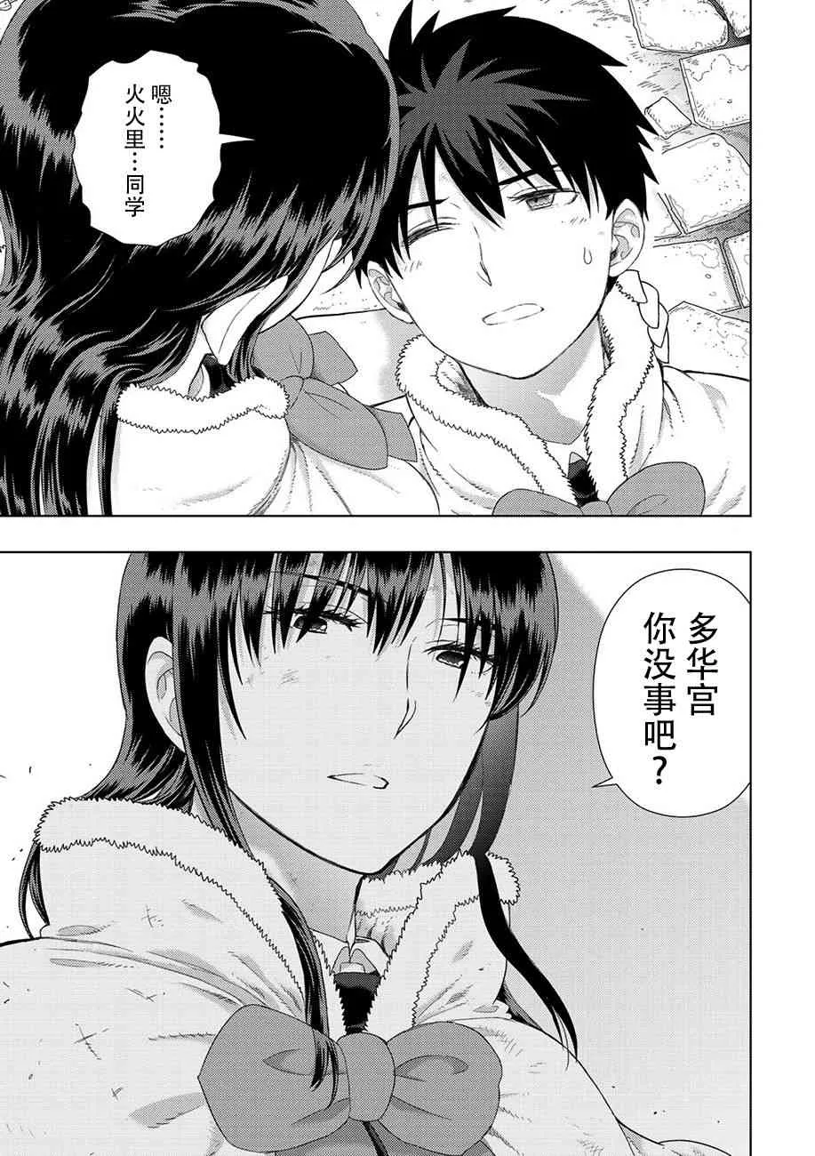 83话 第14页