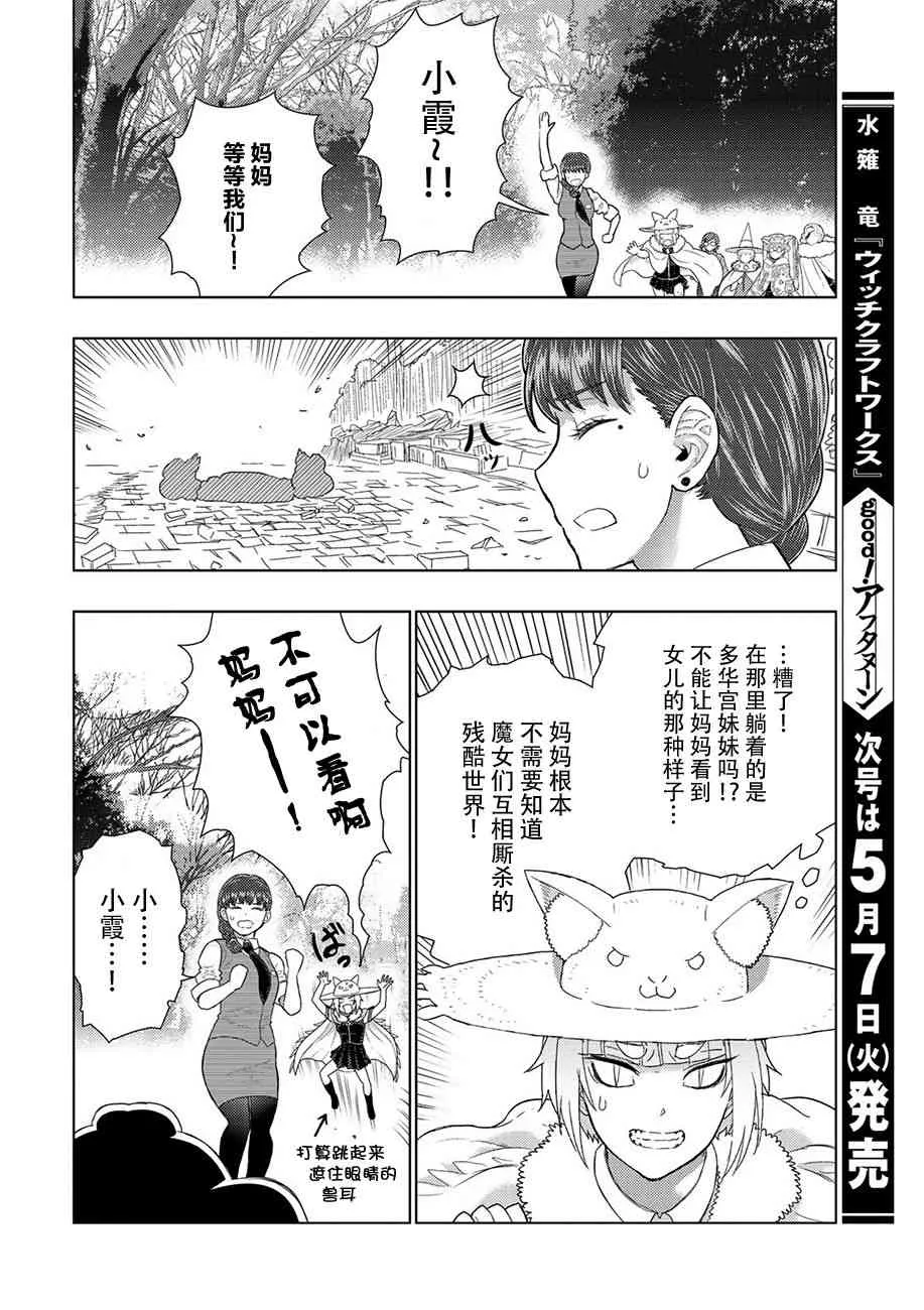 83话 第17页