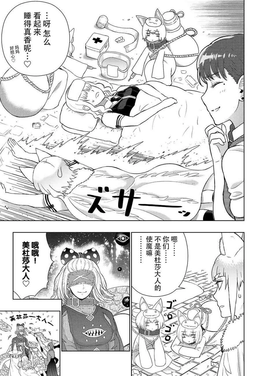 83话 第18页