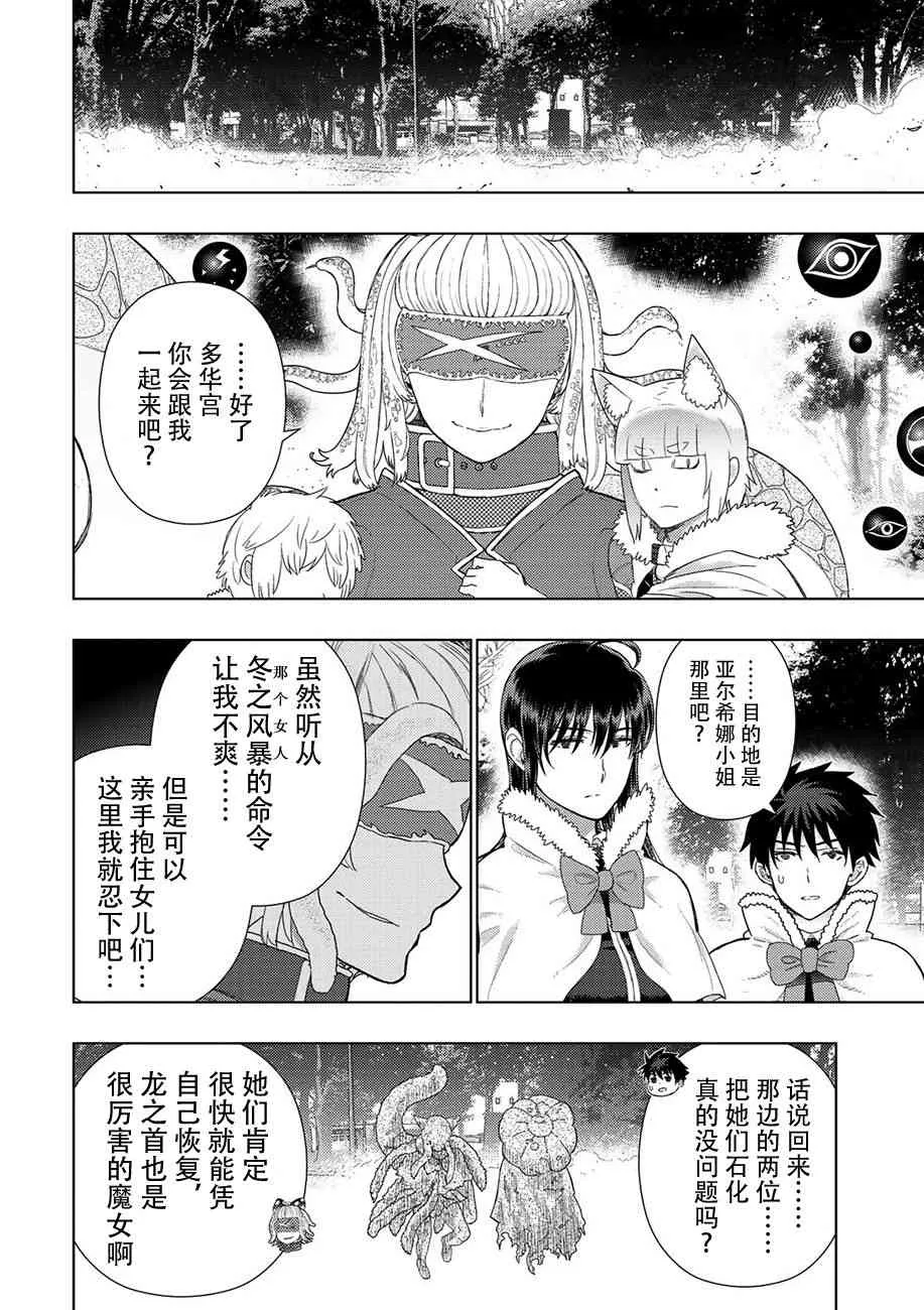 83话 第19页