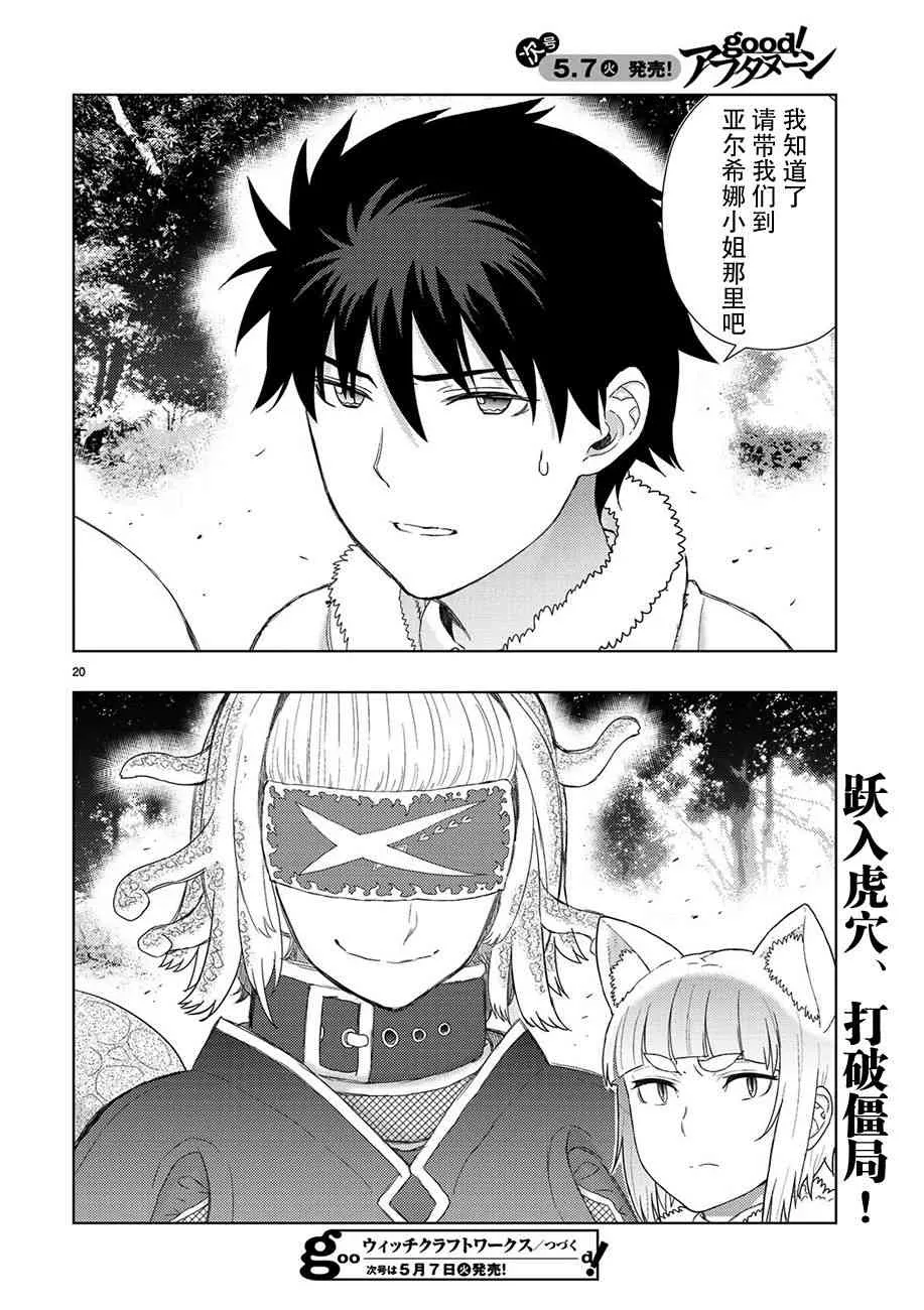 83话 第21页