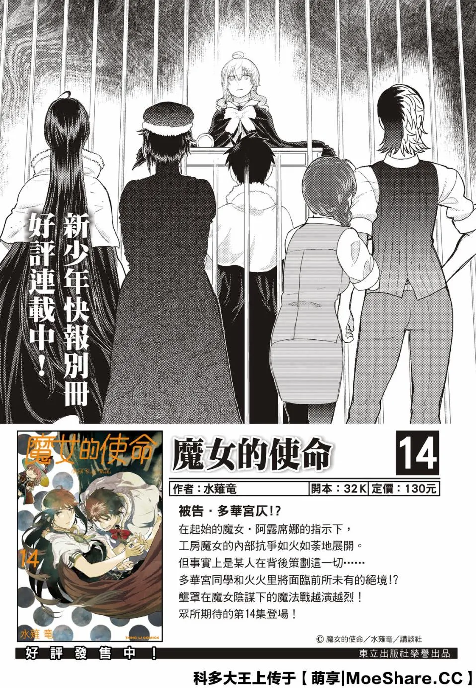 82.5话 第2页