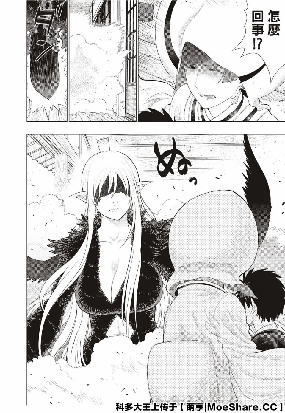 82.5话 第14页