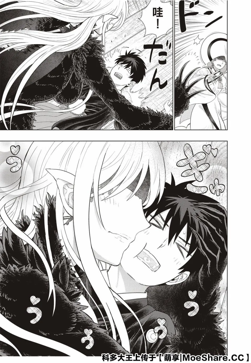 82.5话 第15页