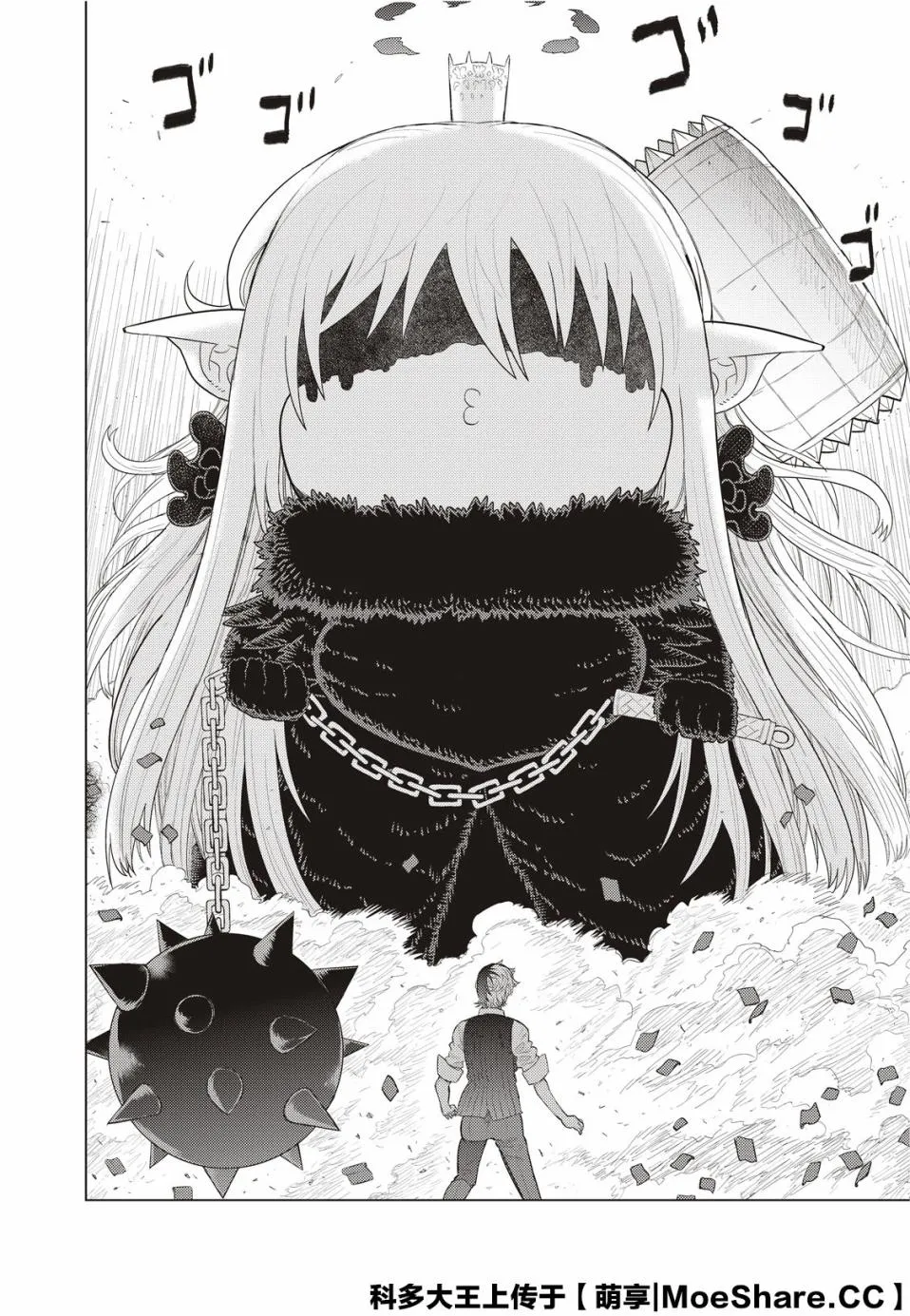 82.5话 第18页
