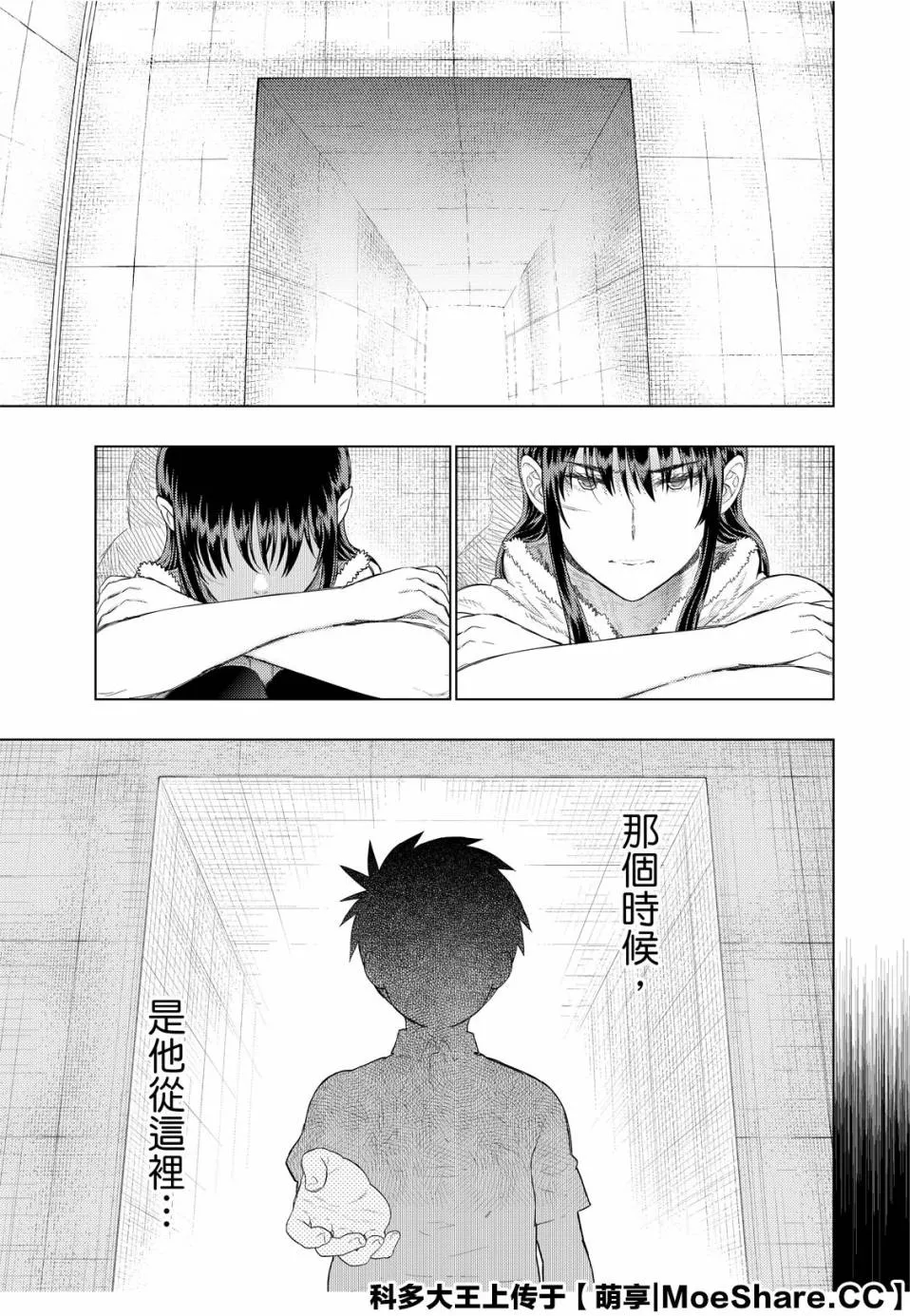 82话 第21页