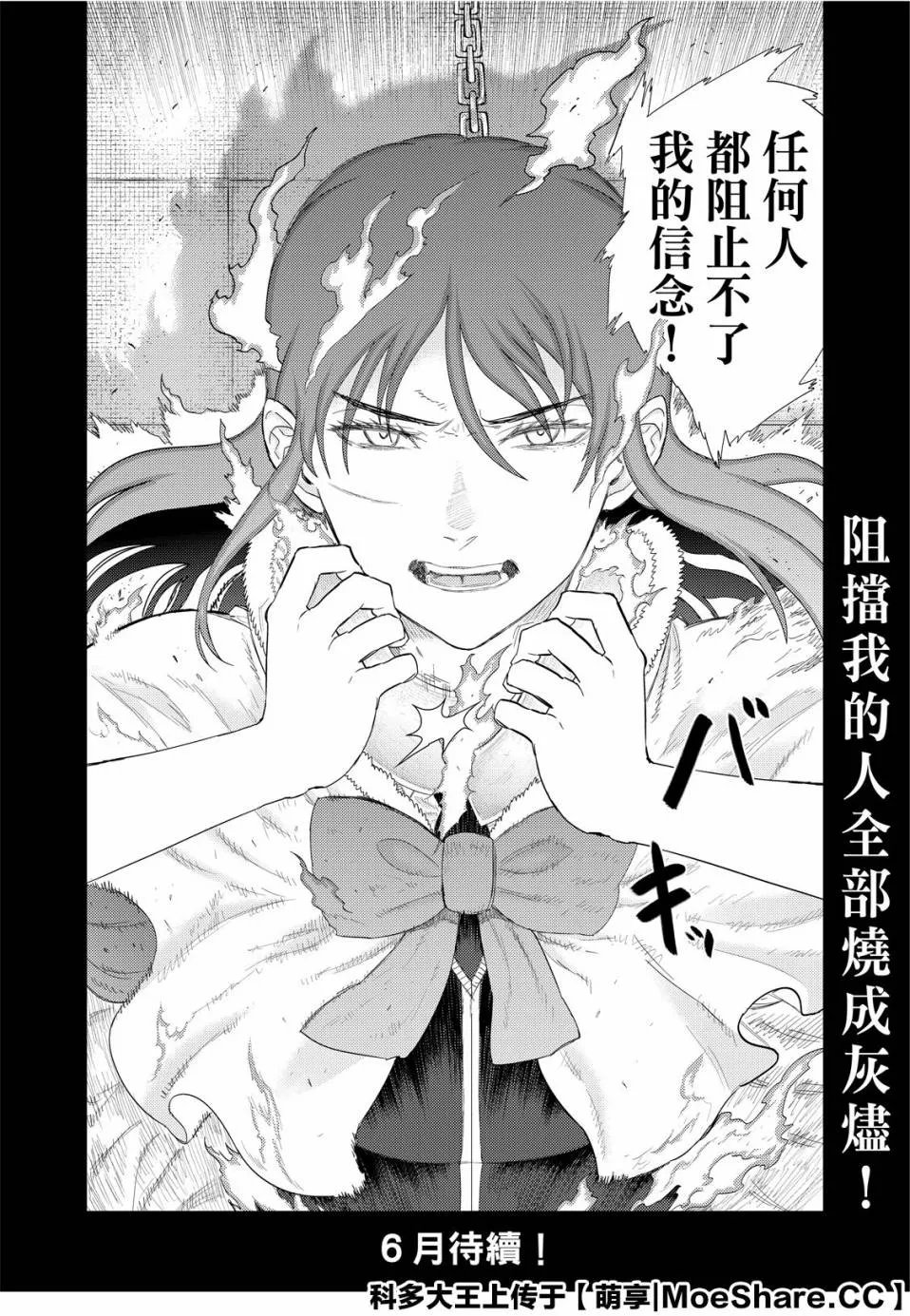 82话 第26页