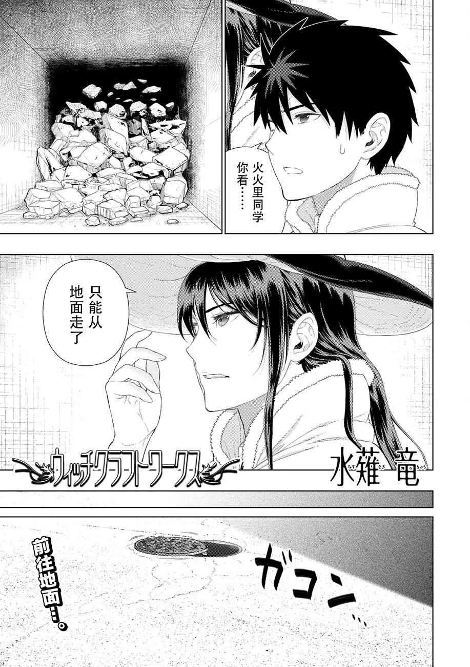 81话 第1页
