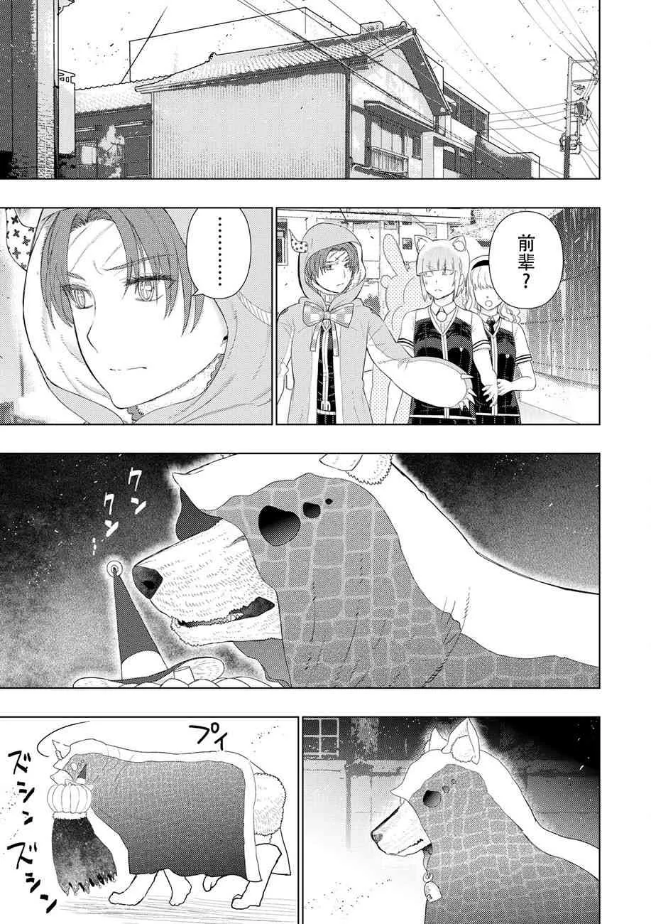 81话 第3页
