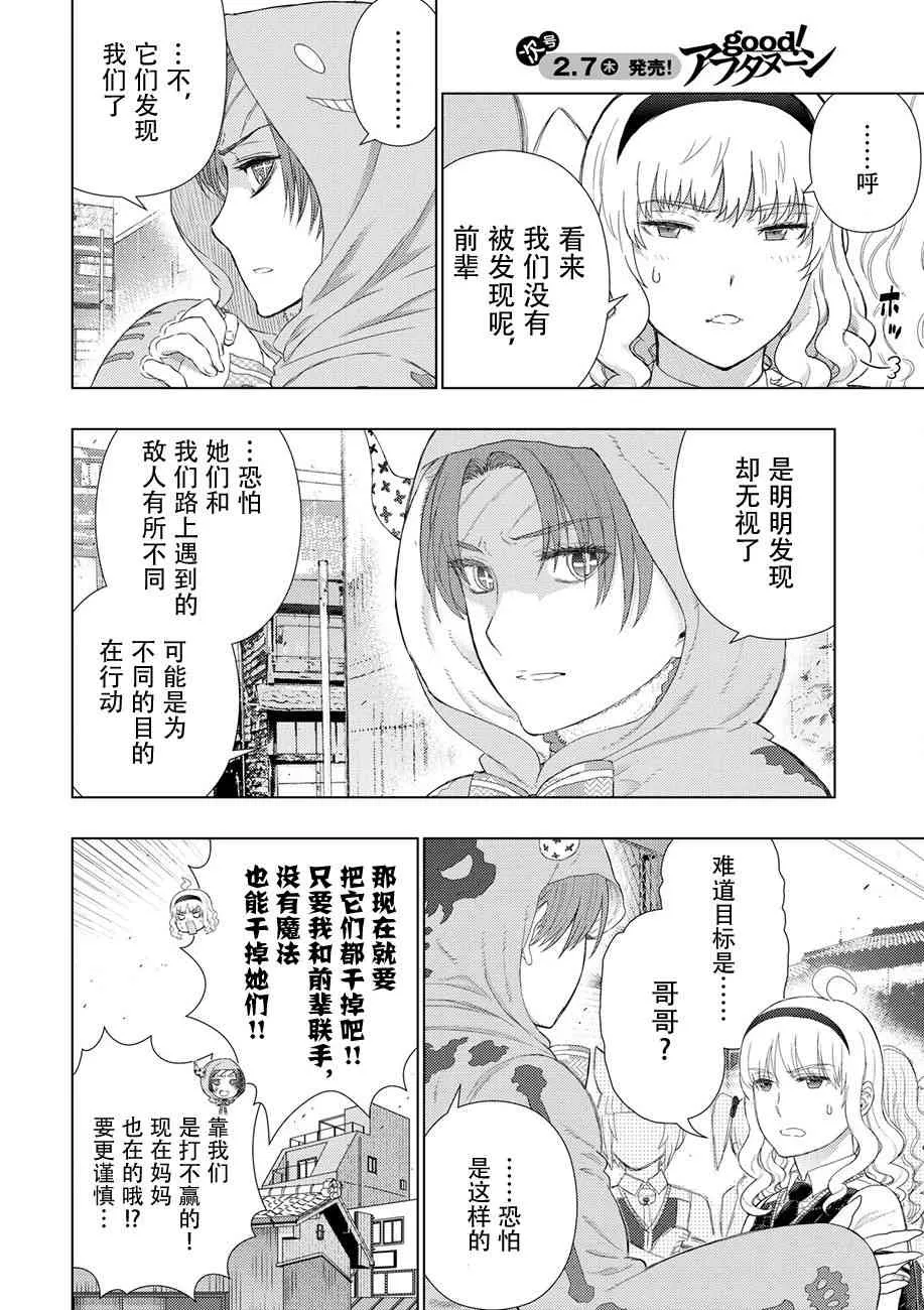 81话 第4页