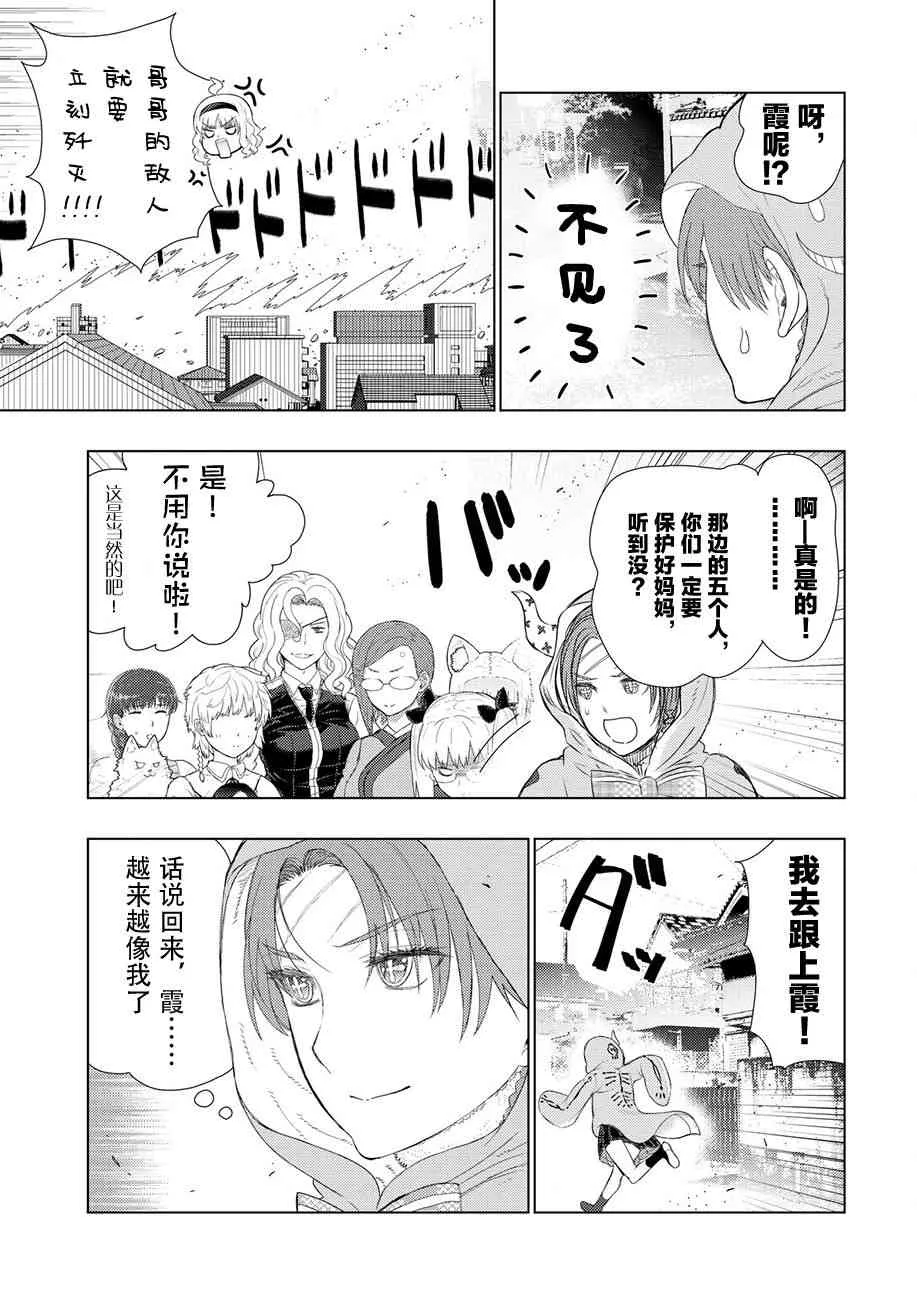 81话 第5页