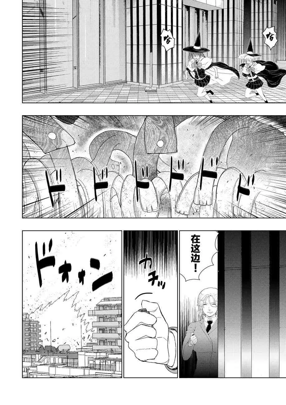 81话 第6页