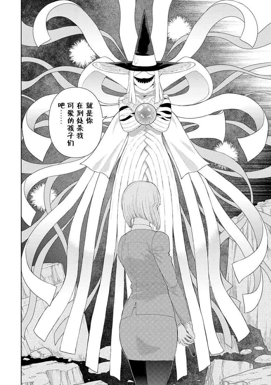 81话 第8页