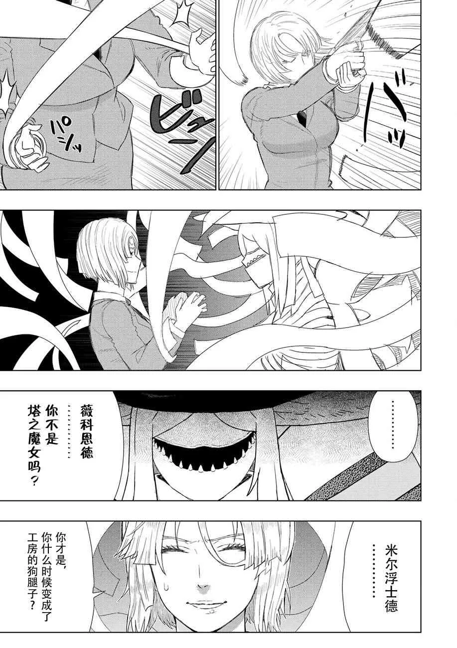 81话 第9页