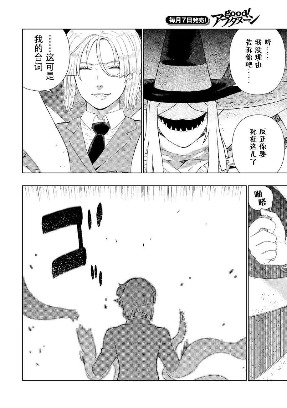 81话 第10页