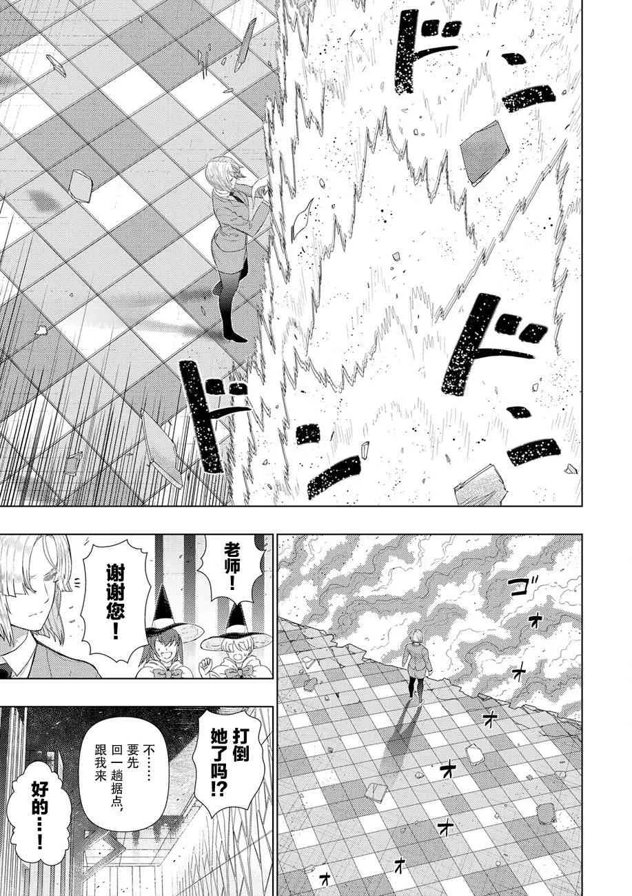 81话 第11页