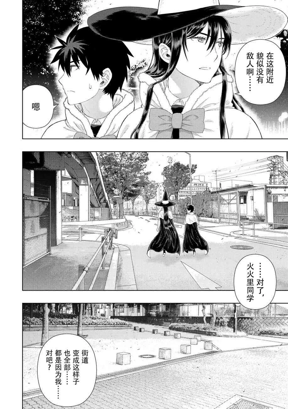 81话 第14页
