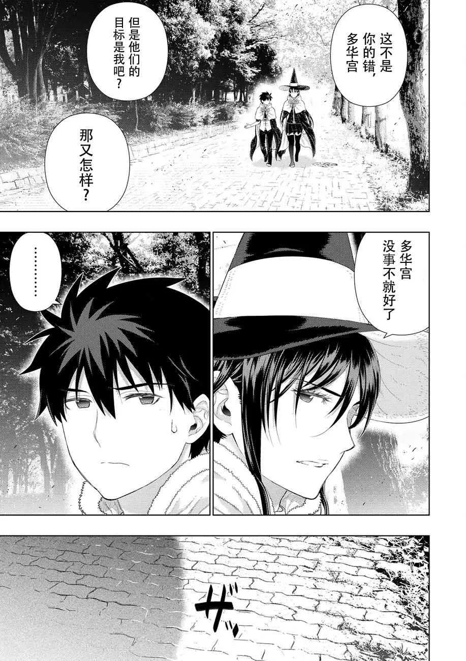 81话 第15页