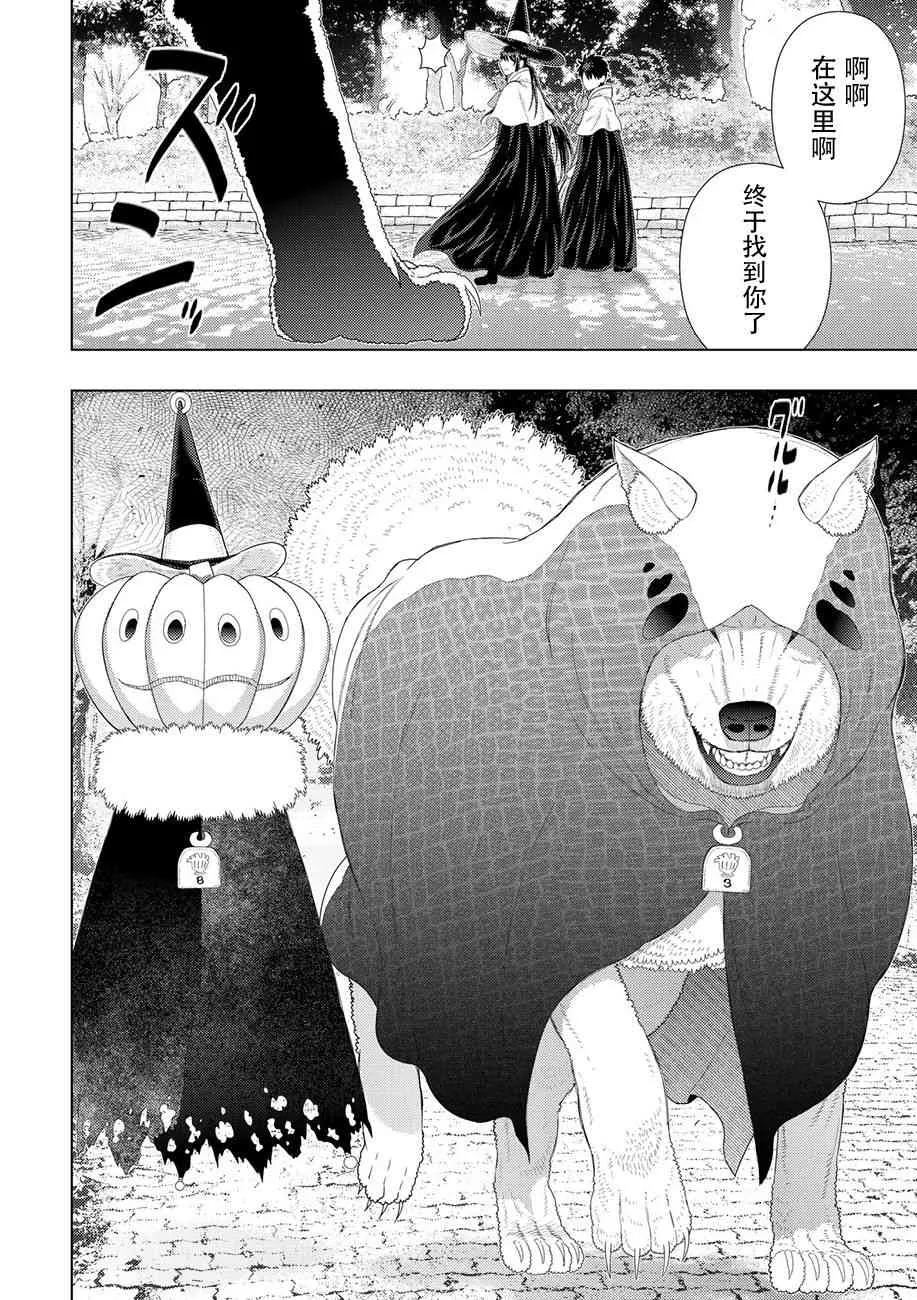 81话 第16页