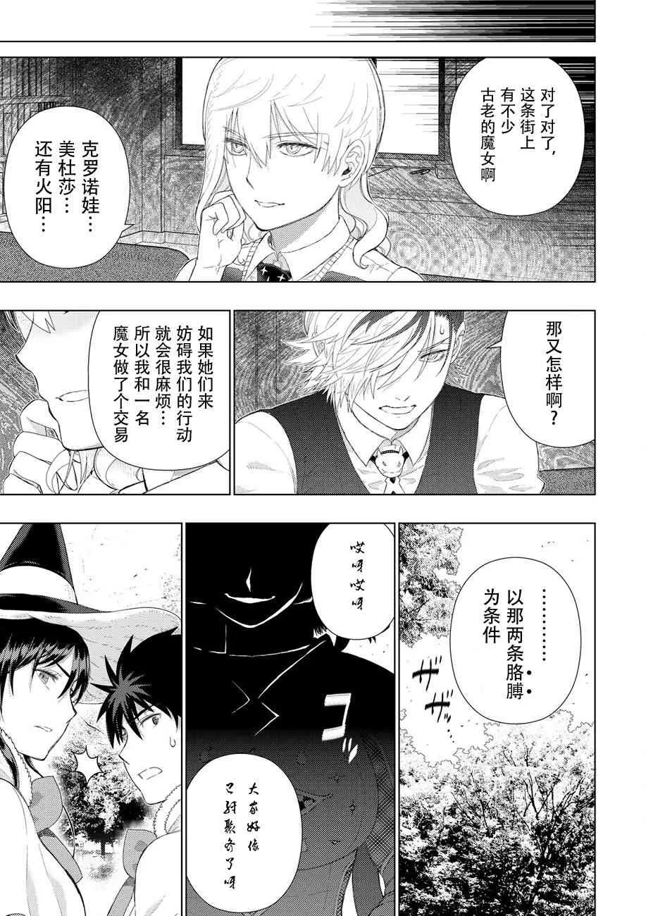 81话 第17页