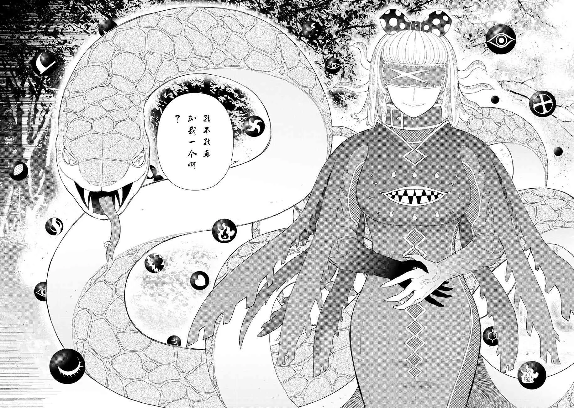 81话 第18页