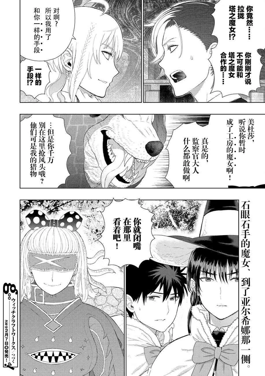 81话 第19页