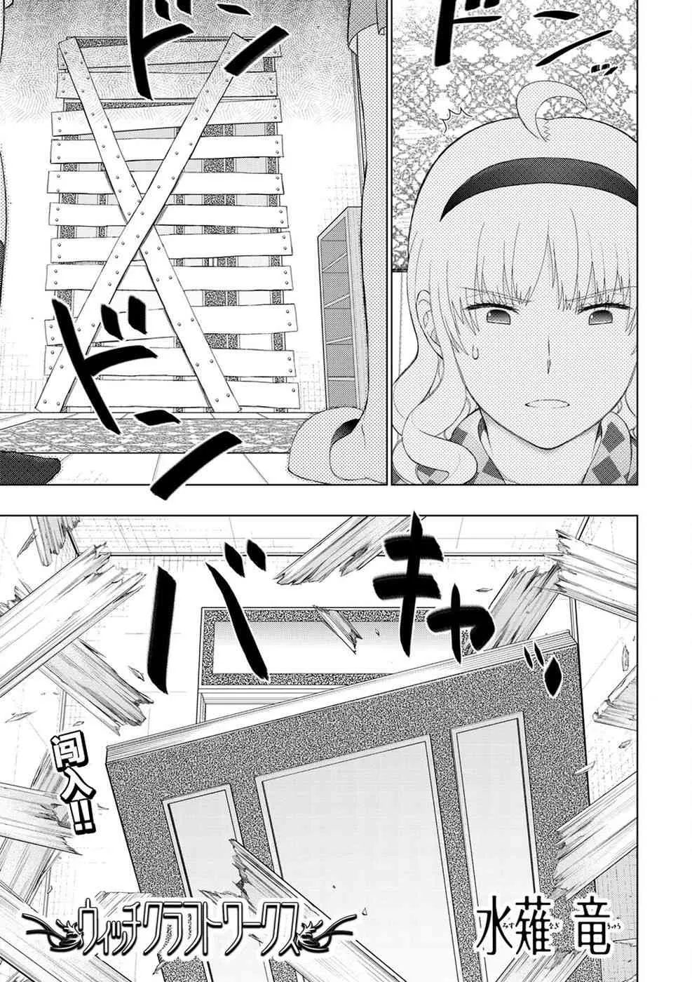 80话 第2页