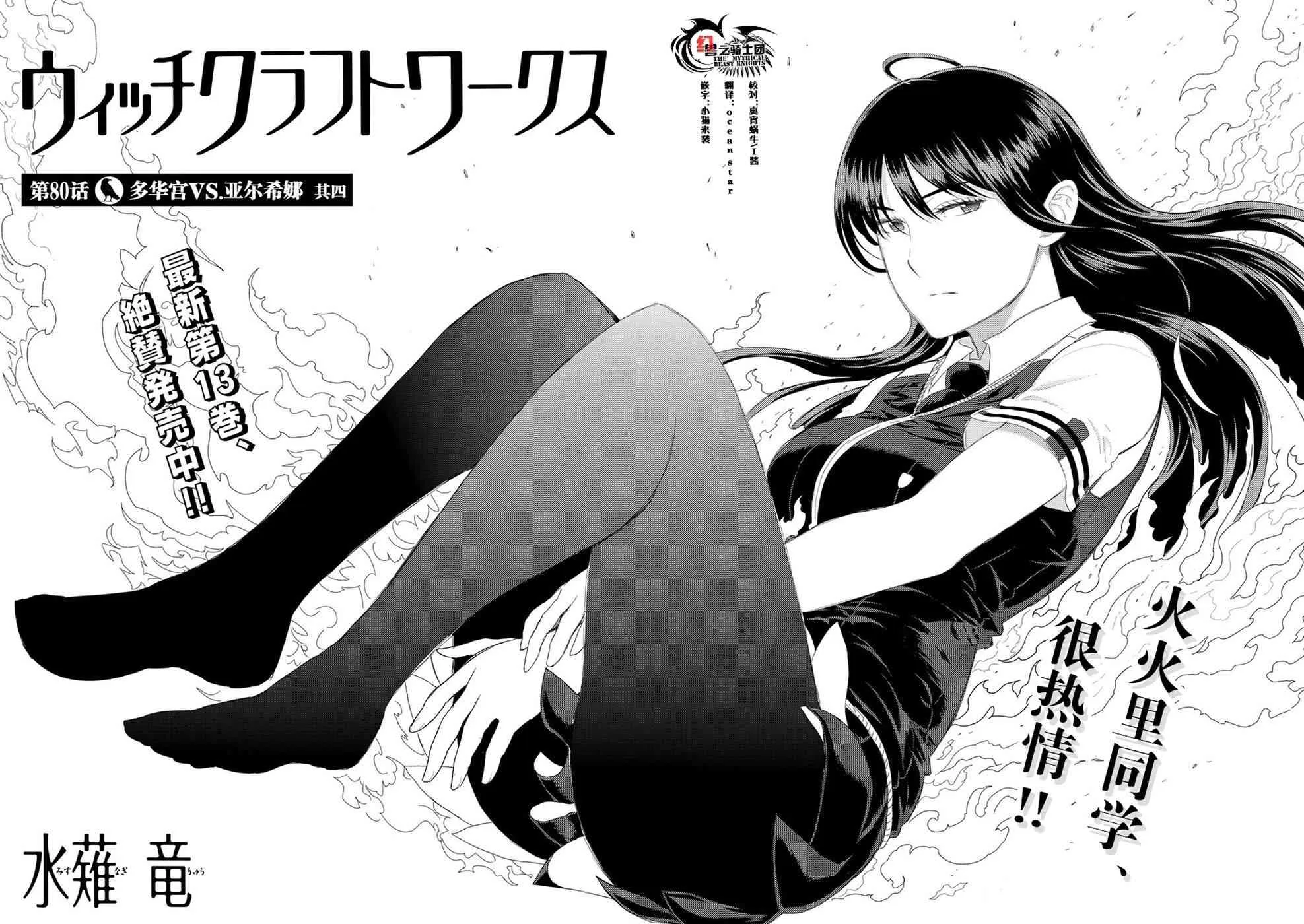 80话 第3页