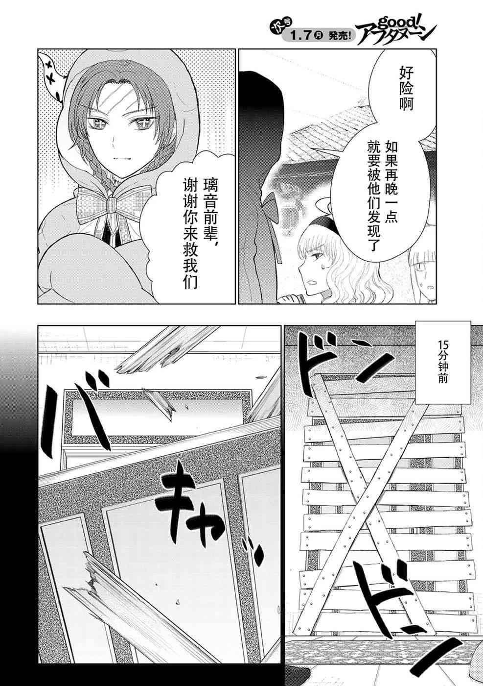 80话 第6页