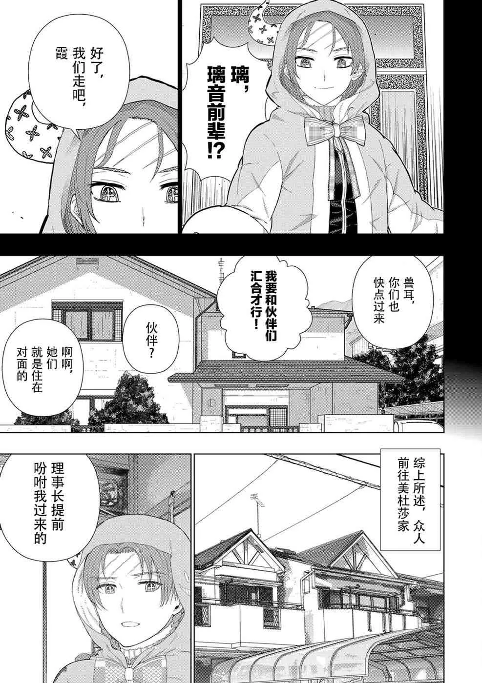 80话 第7页